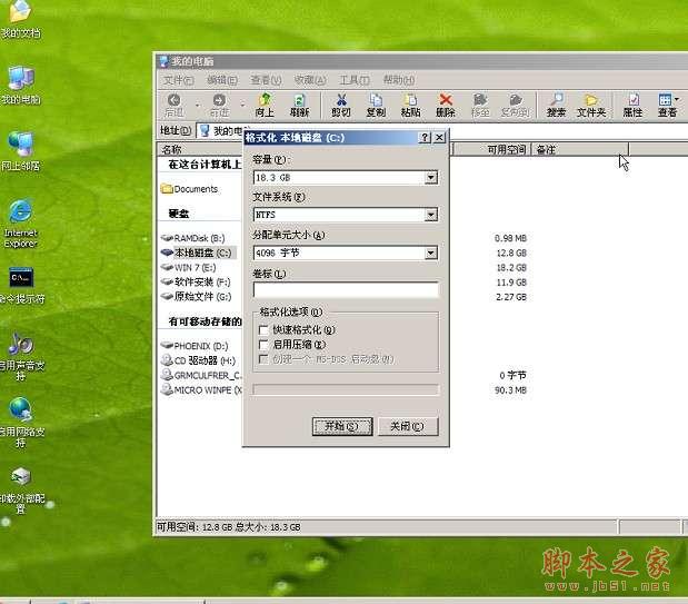 如何用u盘装系统?u盘装系统教程教程_脚本之家