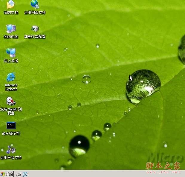 如何用u盘装系统?u盘装系统教程教程_脚本之家
