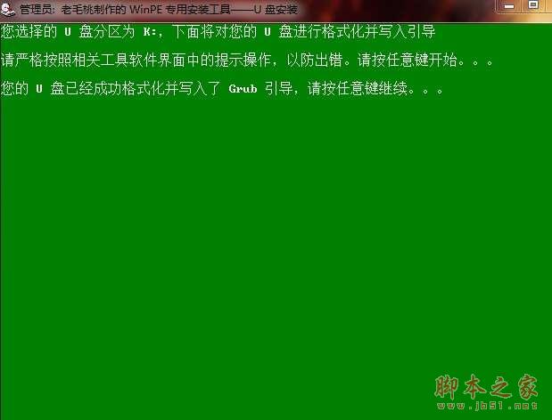 如何用u盘装系统?u盘装系统教程教程_脚本之家