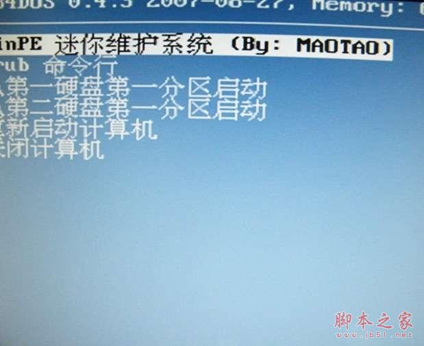 如何用u盘装系统?u盘装系统教程教程_脚本之家