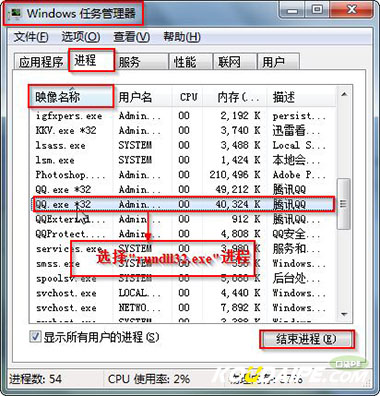 win7下U盘无法安全退出怎么解决? 三联