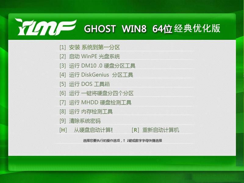 win8.1系统下载