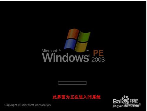 怎么用u启动安装win7系统教程