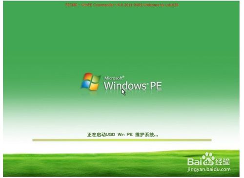 怎么用u启动安装win7系统教程