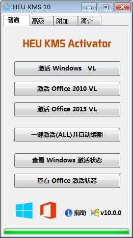 win8.1激活