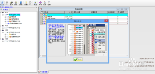 电脑重装后所有盘的东西都没了，怎么办？