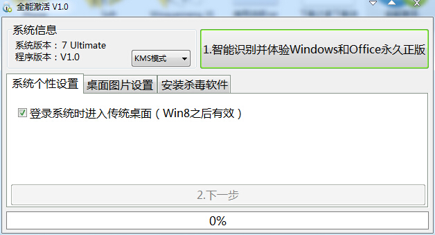 win8专业版激活