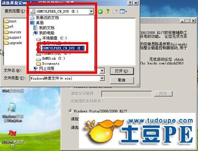 超详细攻略:U盘安装原版Win7