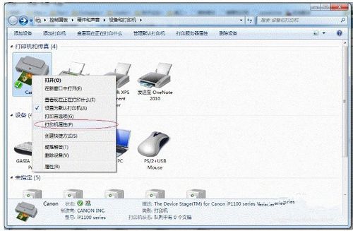 1492848875107123.jpg win7打印机共享怎么设置
