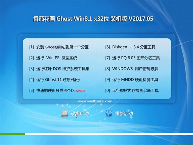 win8系统