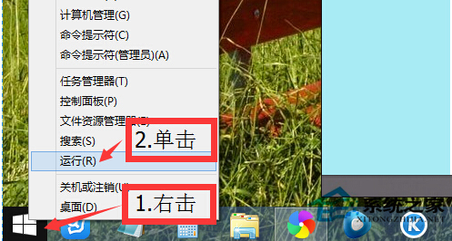 win8运行在哪里