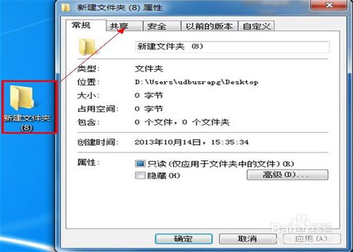 Win7系统怎么设置共享