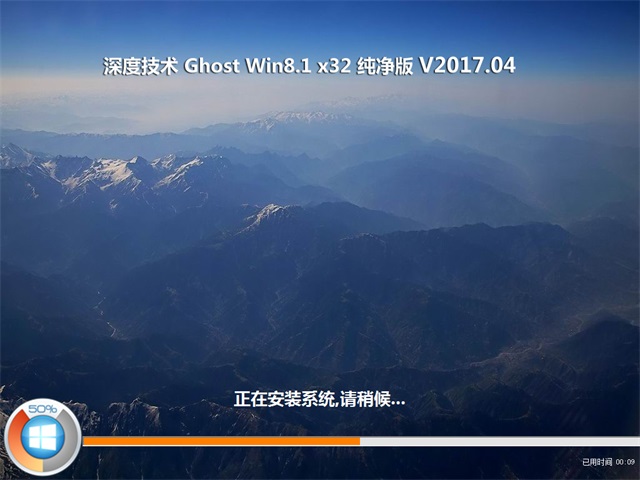 ghost win8系统镜像包