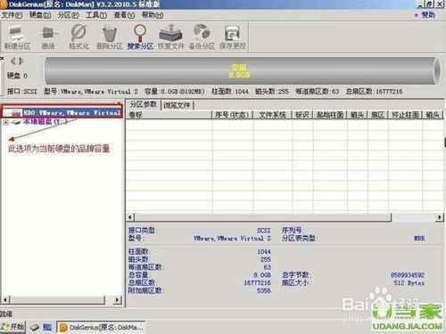 u盘装系统怎么分区