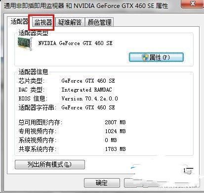 1493101003117808.jpg cf烟雾头怎么调清楚Ghost win7