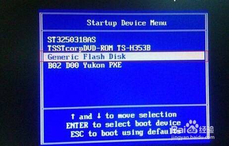 联想笔记本U盘启动怎么设置