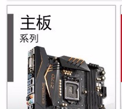 1491549849950270.jpg 华擎主板升级bios