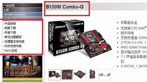 1491549861126612.jpg 华擎主板升级bios