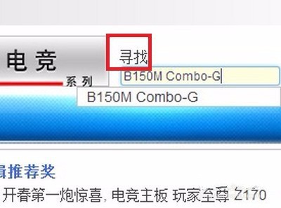 1491549856351182.jpg 华擎主板升级bios