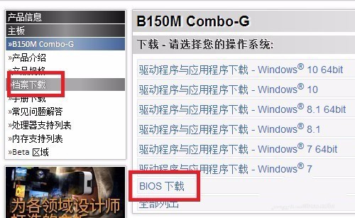 1491549868995325.jpg 华擎主板升级bios