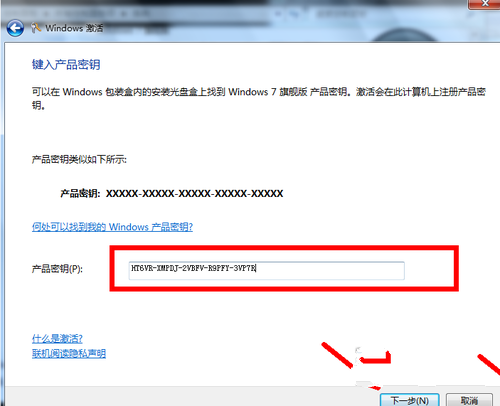 win7旗舰版怎么激活