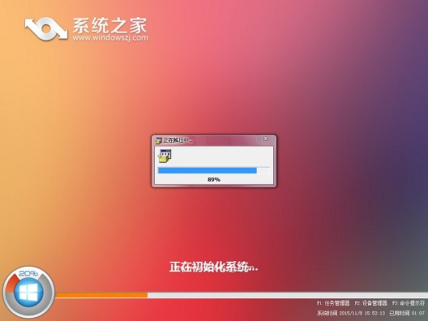 硬盘安装win8