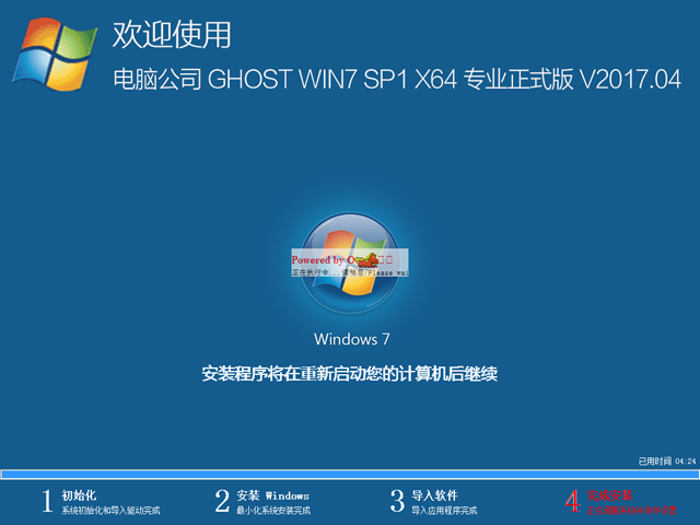 正版win7系统专业版