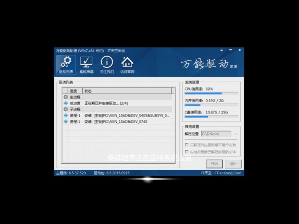 Windows7 64位旗舰版