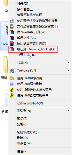 系统win7激活