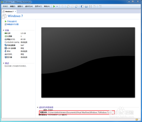 VMware自动启动打开指定虚拟机系统并开启虚拟机