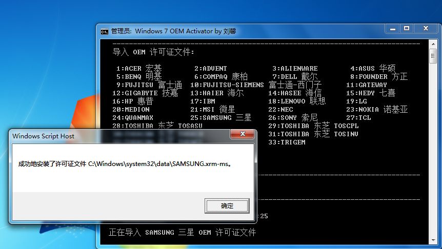 1492674952120945.jpg win7序列号
