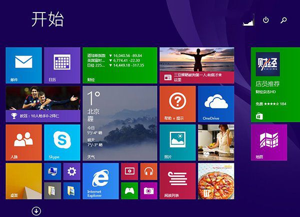 win7升级win8