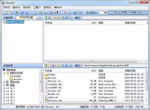 制作U盘装机工具纯净版
