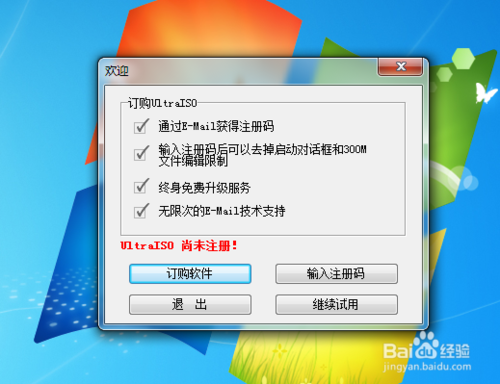 制作U盘装机工具纯净版