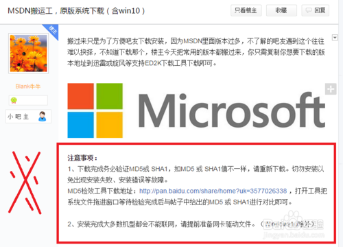 制作U盘装机工具纯净版