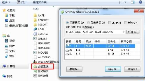 雨林木风win7 64位旗舰版安装