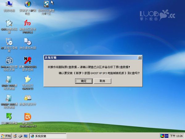 windows xp xp3快速装机版