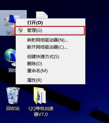 win7 64位管理员权限