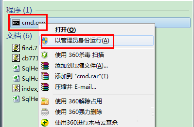 win7 32位 wifi共享