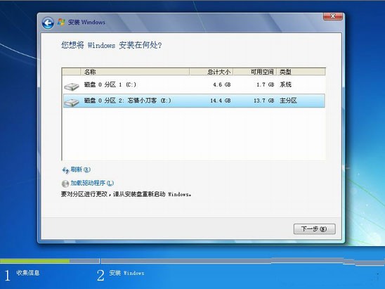 xp安装win7双系统