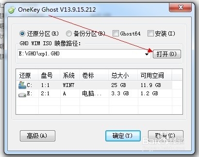 win7如何换成xp系统