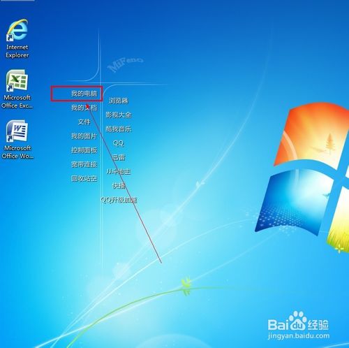 win7如何换成xp系统