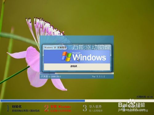 win7如何换成xp系统