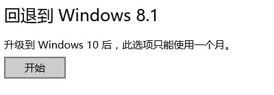 win10下装windows8.1双系统