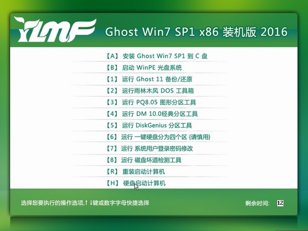 1493347338152246.jpg 雨林木风ghost win7