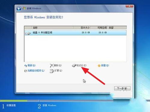 安装win7系统步骤