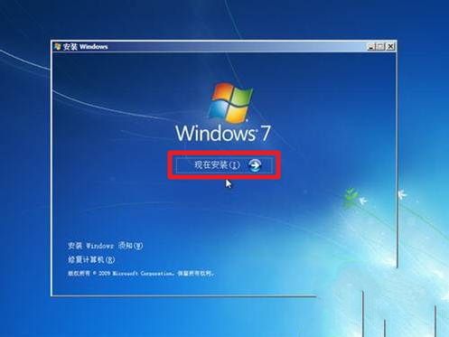 安装win7系统步骤