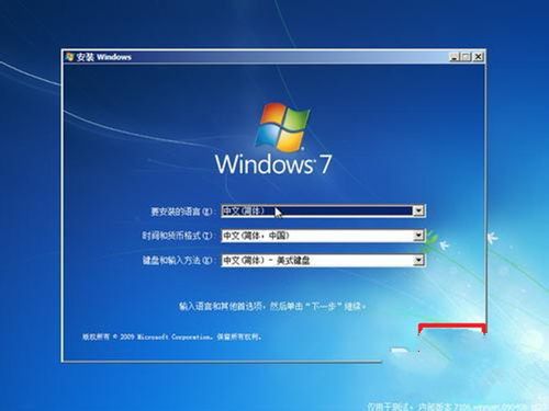 安装win7系统步骤