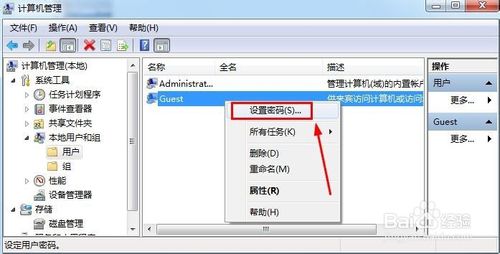 Win7怎么取消局域网共享文件访问密码