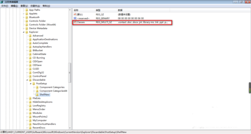 1493437213865756.png windows7右键菜单管理